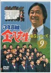 ※一部未開封 国内ドラマDVD 3年B組金八先生 第5シリーズ 全9巻セット