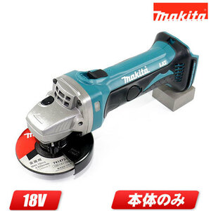 マキタ　18V 充電式ディスクグラインダ　GA402DZ　本体のみ（充電池・充電器・ケース別売）