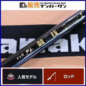 【人気モデル2】がまかつ がま磯 グレ競技スペシャル2 15-53 Gamakatsu SPECIAL II 磯竿 磯 波止 フカセ メジナ CKN