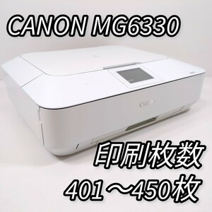 【訳あり】キヤノン インクジェット プリンター MG6330 ホワイト