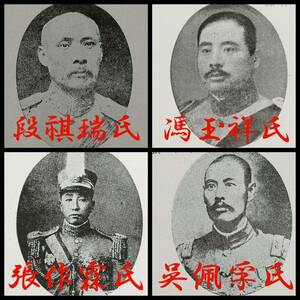 1935年 黄河之水 検索:汪精衛 蒋介石 関東軍閥 国民党 呉珮孚 租界 生写真 段祺瑞 張作霖 馮玉祥 満洲 総督府 張学良 支那 古建築 鴉片溥儀