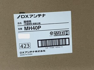 DXアンテナ 中屋根用 アンテナマスト用 屋根馬 MH40P