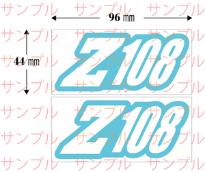 ■送料無料■モンキー サイドカバー　Z108 検)ステッカー カッティング 切り文字 デカール バイク カスタム　AB27 Z88 Z106 Z50