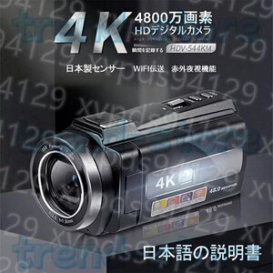 ビデオカメラ 4K DVビデオカメラ 4800万画素 日本製センサー デジタルビデオカメラ 日語説明書 16倍デジタルズーム 赤外夜視機能