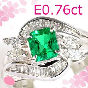 【早い者勝ち卸特価】【新品即決】PT900エメラルド0.76ct/ダイヤモンド0.79ctリング 5月誕生石 プラチナ指輪 CM040