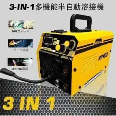 新品✨半自動溶接機 ノンガス溶接機 140A 100V インバーター溶接機 軽量