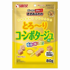 サンライズ ゴン太のほねっこ ささみふわわ とろ～りコーンポタージュ味 80g 犬用おやつ