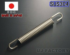 【即納！安心の国内製品】★バイク・マフラー汎用 スプリング/75mm×1本★ステンレス製 （SUS304)