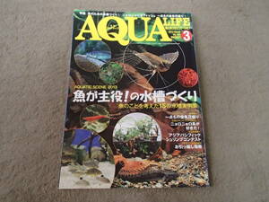 月刊 アクアライフ 2013 3 No.404 エムピージェー 書籍 本