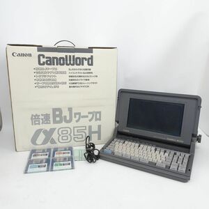 tyom 6521-3 144 ジャンク品 Canon キャノン α85H 倍速BJワープロ CanoWord キャノワード 箱入り