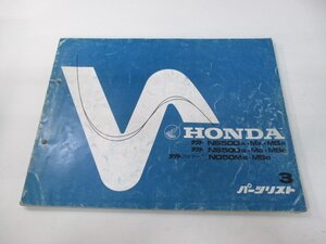 タクト フルマーク パーツリスト 3版 ホンダ 正規 中古 バイク 整備書 AB07-100 101 109 200 212 221 車検 パーツカタログ 整備書