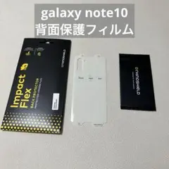 ★ galaxy note10 背面　保護フィルム