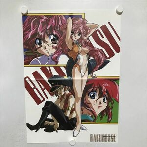 B20773 ◆爆れつハンター アニメージュ 1996/1 付録 B3サイズ ポスター ★5点以上同梱で送料無料★