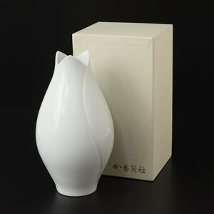 ◎494026 【SALE♪】 美品 香蘭社 白磁つぼみ 花瓶 箱入 花入花生花器茶道具煎茶道具華道具