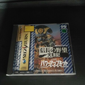 SS／信長の野望 天翔記 withパワーアップキット