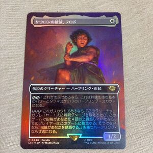 MTG LTR サウロンの破滅、フロド ボーダーレス foil 指輪物語 コレクターブースター版