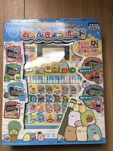 【美品】すみっコぐらし おべんきょうボード