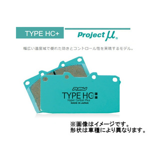 プロジェクトミュー Projectμ HC＋ リア アコード Rディスク車 CD3/CD4/CD5 93/9～1997/08 R389