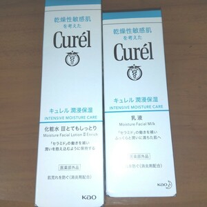 ♪キュレル Curel湿潤保湿　乳液120mlと化粧水 150ml　2個セット 新品 お買い得 花王キュレル 