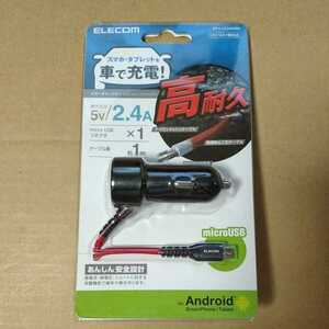 ★ELECOM 高耐久カーチャージャー 車載 車 充電器 急速充電対応 USB microB 2.4A 1.0m：MPA-CCM06BK