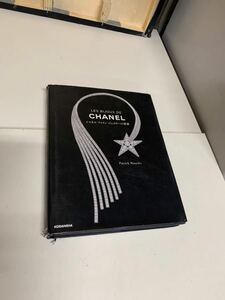 LES BIJOUX DE CHANEL シャネル　本