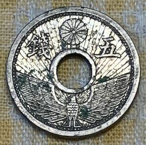 ●【中古】五銭ニッケル貨　昭和10年　5銭硬貨　五銭貨幣