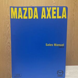 ★レア★MAZDA AXELA Sales Manual 2003.9 社外秘！！