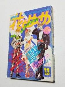 花とゆめ　1989年 13号　白泉社