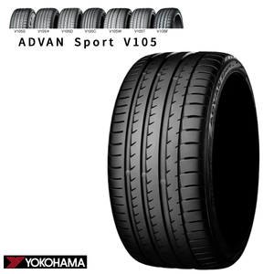 送料無料 ヨコハマ YOKOHAMA ADVAN Sport V105 アドバン スポーツ ブイイチマルゴ 235/40R20 96Y XL 【1本単品 新品】