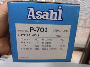 ●D016未使用●ウォーターポンプ●トヨタ●タウンエース●ライトエース●デルタ750ワイド●KR12KM20KM31KD20●4KJ5KU5LJ●アサヒ●P-701●