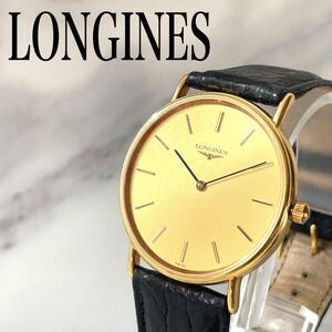 稼動品　LONGINES ロンジン　グランドクラシック　純正ベルト　腕時計　32