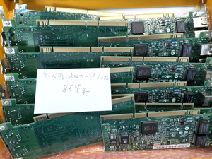 サーバ用LANカード 大量セット 重さ 864g 都市鉱山 金抽出用 #0602