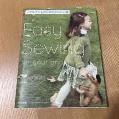 小さな子どものためのかわいい服 Easy Sewing for your an…