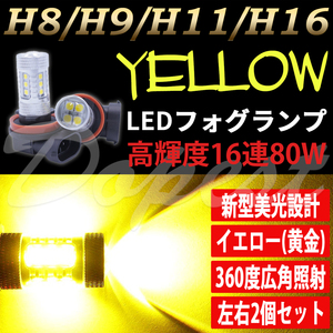 LEDフォグランプ イエロー H8 サンバー トラック S5#0# H26.9～