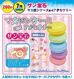 マカロンケース＆アクセサリー カプセルトイ　サン宝石 ピアス ヘアゴム 新品　おもちゃ　玩具　人気商品