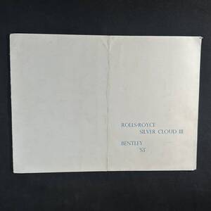 【 1962年 】ロールスロイス シルバークラウド ベントレーS3 専用 カタログ 当時もの / 英語版 / 旧車 旧車カタログ