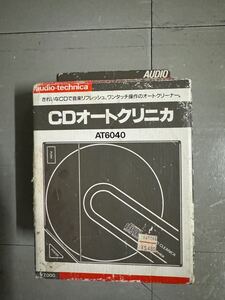 CDオートクリニカ　AT6040 CDクリーナー　美品！！