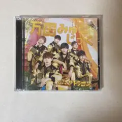 パンダドラゴン　CD 万国みゅ〜じっく