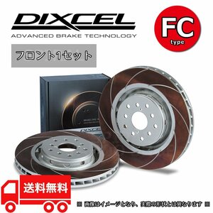 DIXCEL ディクセル 8本カーブローター FCタイプ フロントセット 05/08～09/05 レガシィ BL5/BP5 2.0 STi ブレンボ FC-3617003