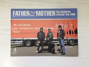 [GY2362] FATHER&MOTHER Mr.Children Official Fan Club 2013年4月号 No.63