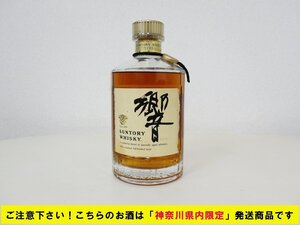 ★神奈川県内限定発送商品★ サントリー　響　裏金ラベル　金キャップ　700ml　未開栓