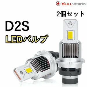 HID変換 LEDヘッドライトバルブ ロービーム オデッセイ RB1 2 D2S H15.10～H20.9 ホンダ 60000lm