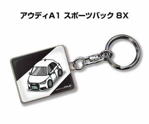 MKJP キーホルダー 車 アウディA1 スポーツバック 8X 送料無料