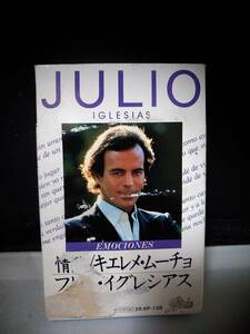 Ｃ8153　カセットテープ　フリオ・イグレシアス　情熱/キエレメ・ムーチョ　JULIO IGLESIAS - EMOCIONES