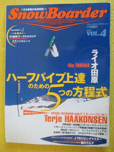 Snowboarder 2004 Vol.4 ブルーガイド・グラフィック　snowboard スノーボード