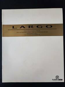 【日産/NISSAN・ラルゴ / LARGO（1994年9月）】カタログ/パンフレット/旧車カタログ/絶版車/