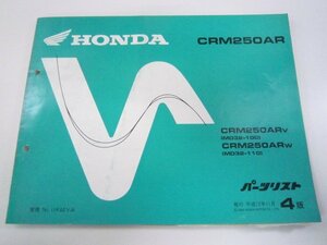 CRM250AR パーツリスト 4版 ホンダ 正規 中古 バイク 整備書 MD32-100 110 KAE Rz 車検 パーツカタログ 整備書