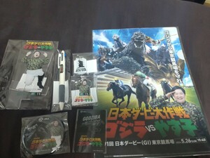 JRA◆2024日本ダービー大作戦◆ゴジラVSやす子◆グッズ7点セット◆東京競馬場