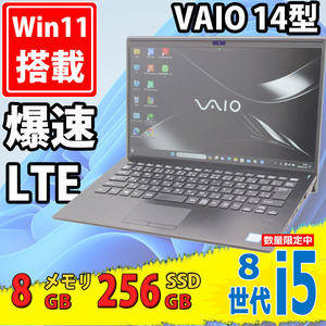 中古良品 LTE対応 フルHD 14型 SONY VAIO Pro PK VJPK11C12N Windows11 八世代 i5-8265u 8GB 256GB-SSD カメラ 無線 Office付 中古パソコン