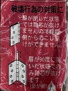 防犯グッズ 【ノイズレス丁番110】 1枚入り ねじ付き 蝶番 ちょうつがい 古代ブロンズ 127x127x3.0mm